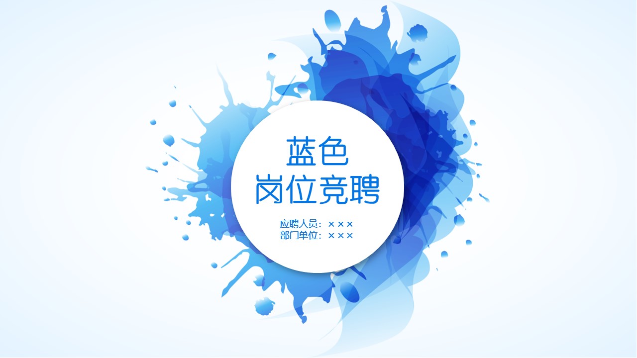 商务.PPT源文件动态-116的PPT模板-1/31