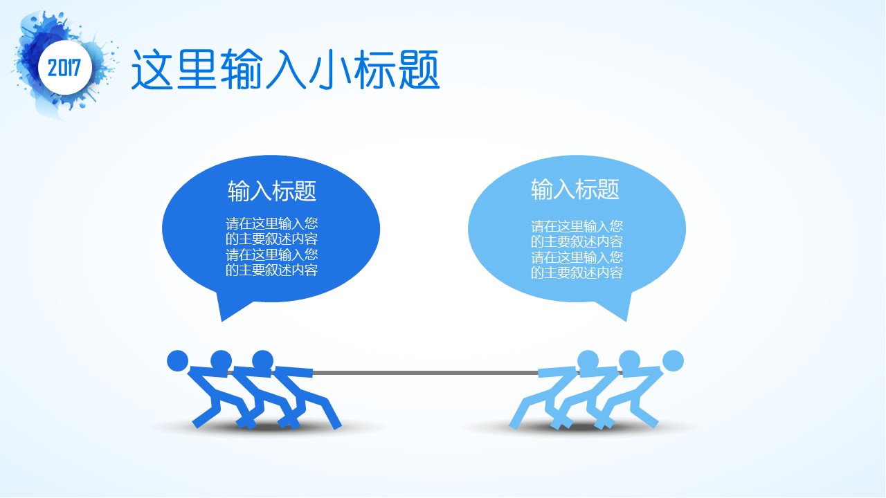 商务.PPT源文件动态-116的PPT模板-4/31