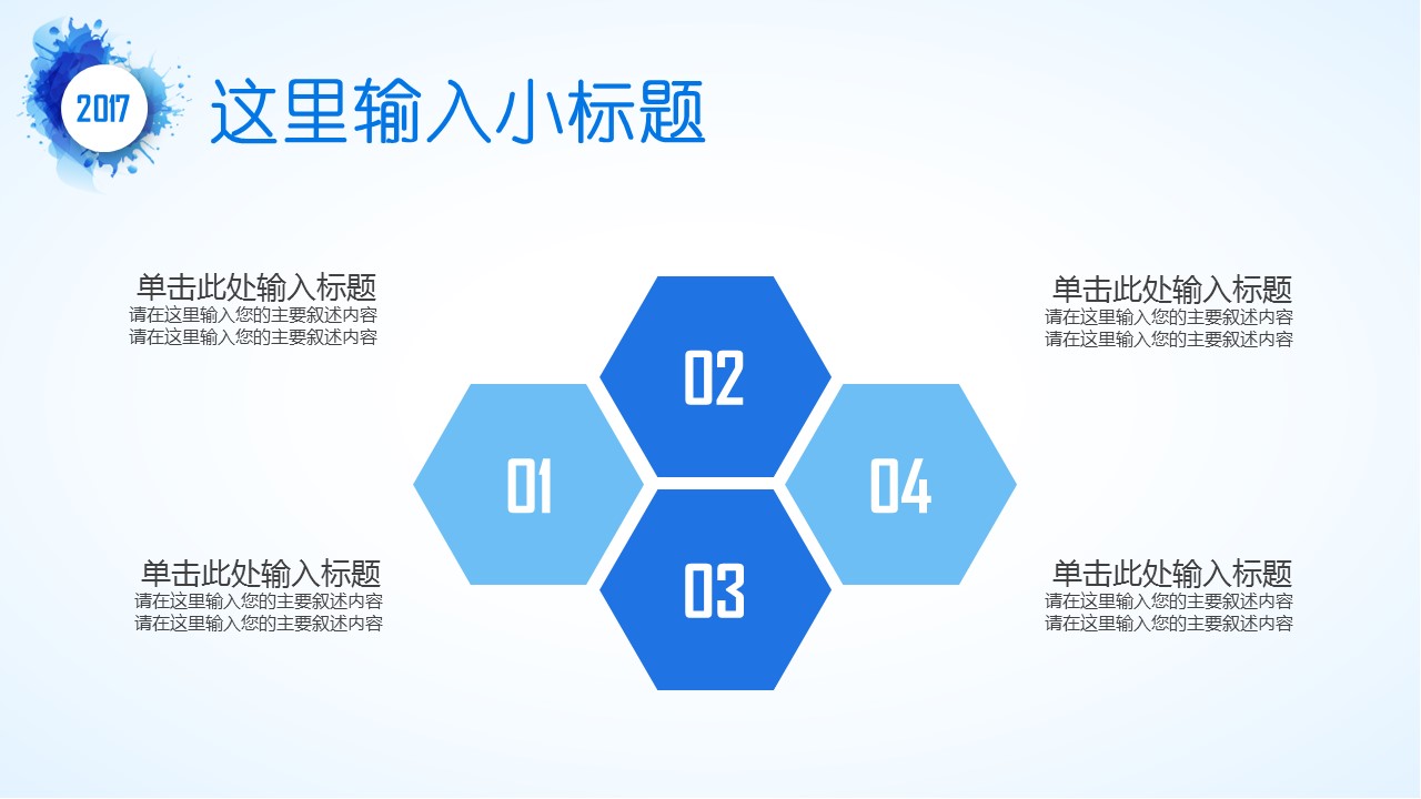 商务.PPT源文件动态-116的PPT模板-5/31