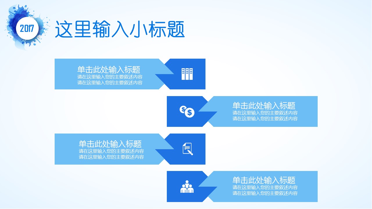 商务.PPT源文件动态-116的PPT模板-6/31