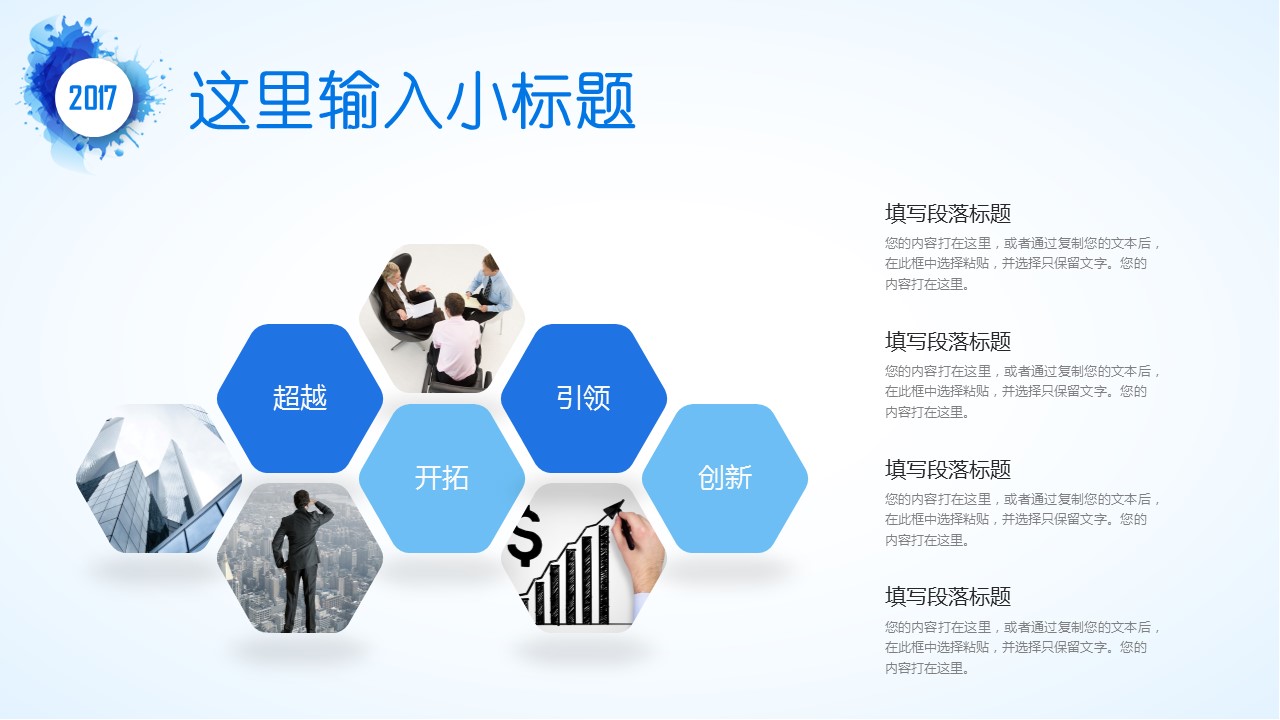 商务.PPT源文件动态-116的PPT模板-7/31