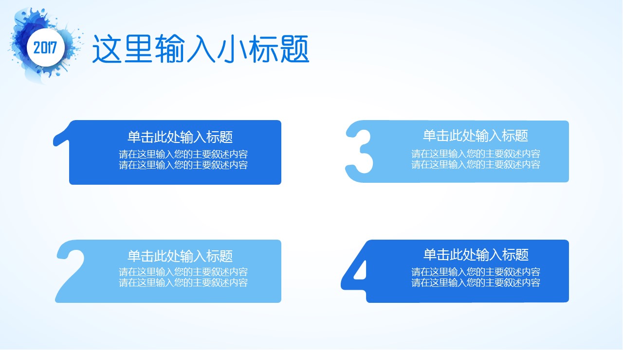 商务.PPT源文件动态-116的PPT模板-8/31