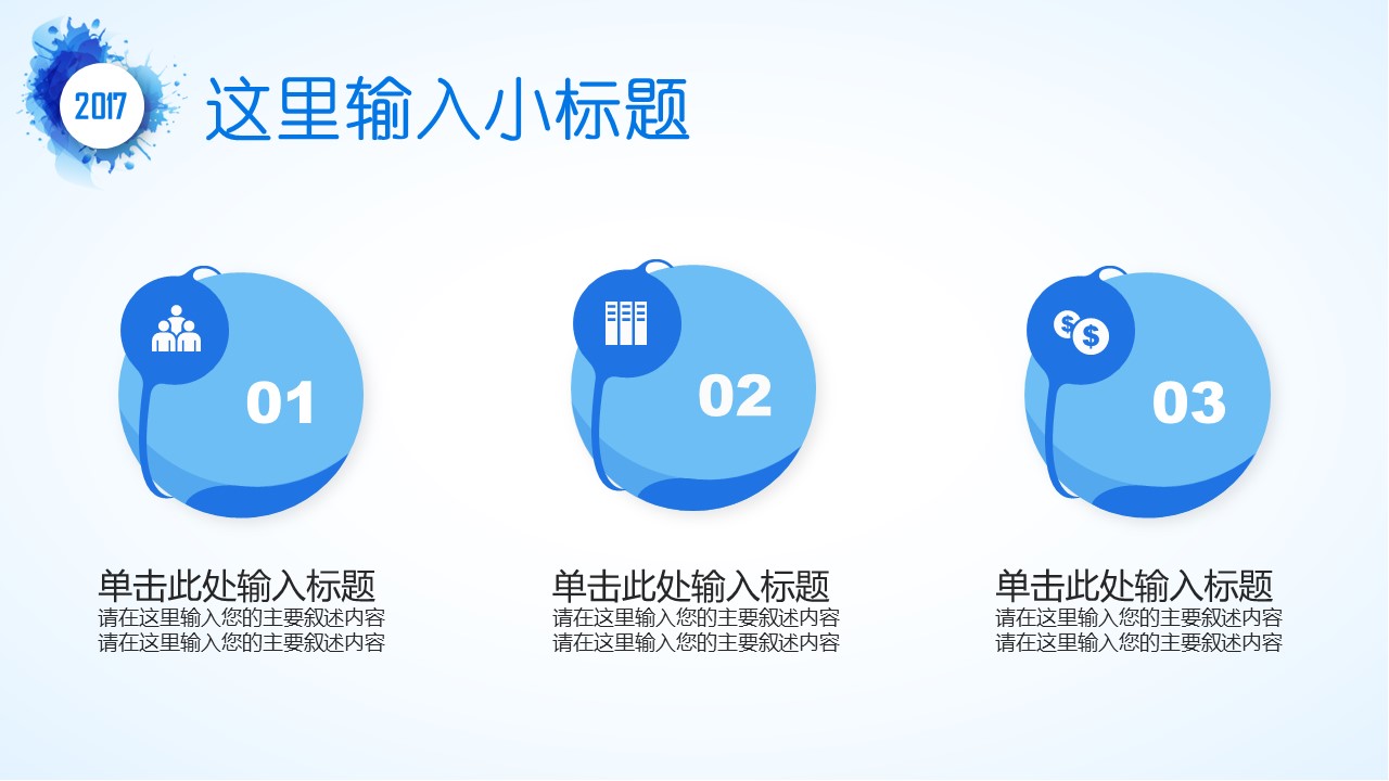 商务.PPT源文件动态-116的PPT模板-10/31