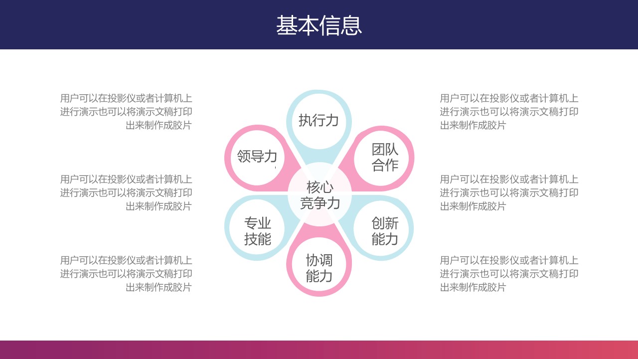 商务.PPT源文件动态-117的PPT模板-5/25