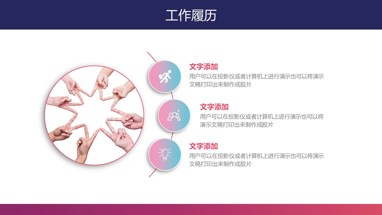 商务.PPT源文件动态-117的PPT模板-8/25
