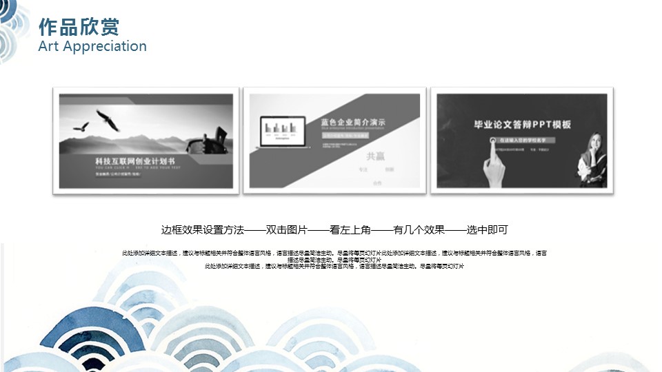 商务.PPT源文件动态-118的PPT模板-7/26