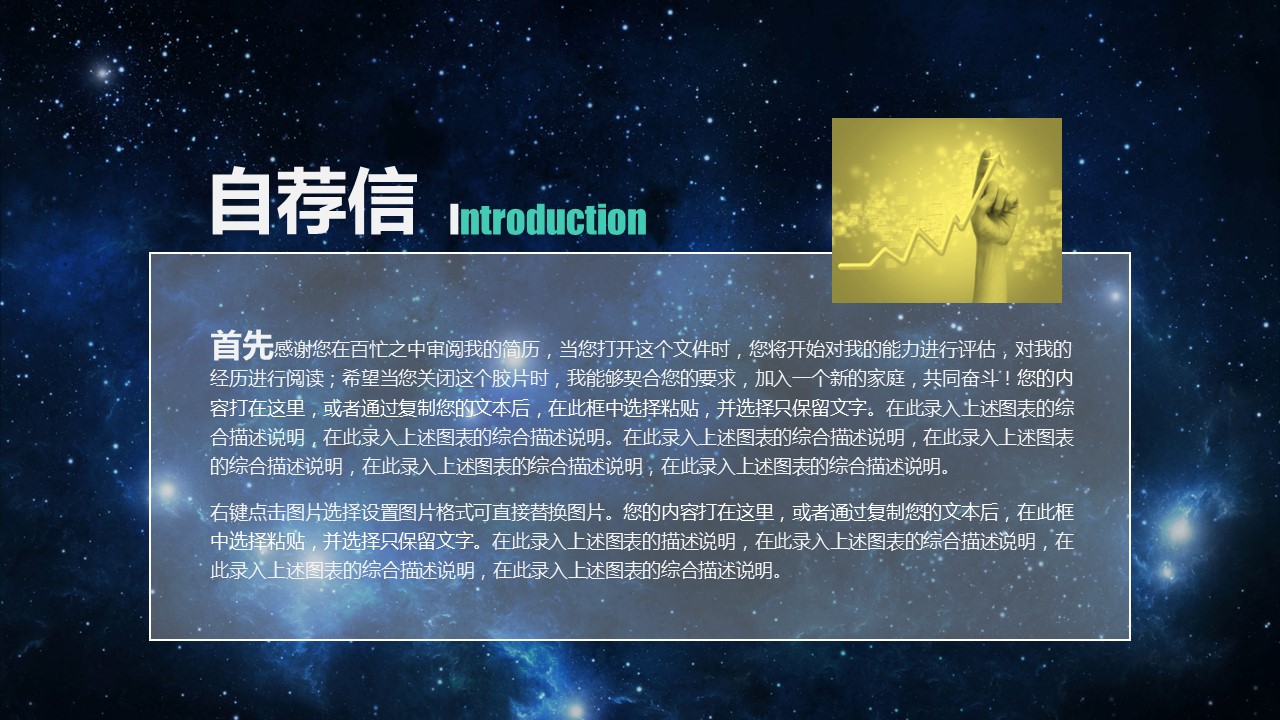 商务.PPT源文件动态-12的PPT模板-2/34