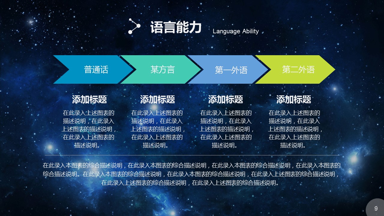 商务.PPT源文件动态-12的PPT模板-9/34