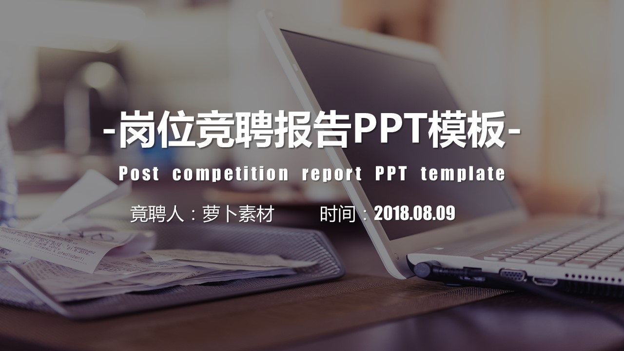 商务.PPT源文件动态-120的PPT模板-1/27