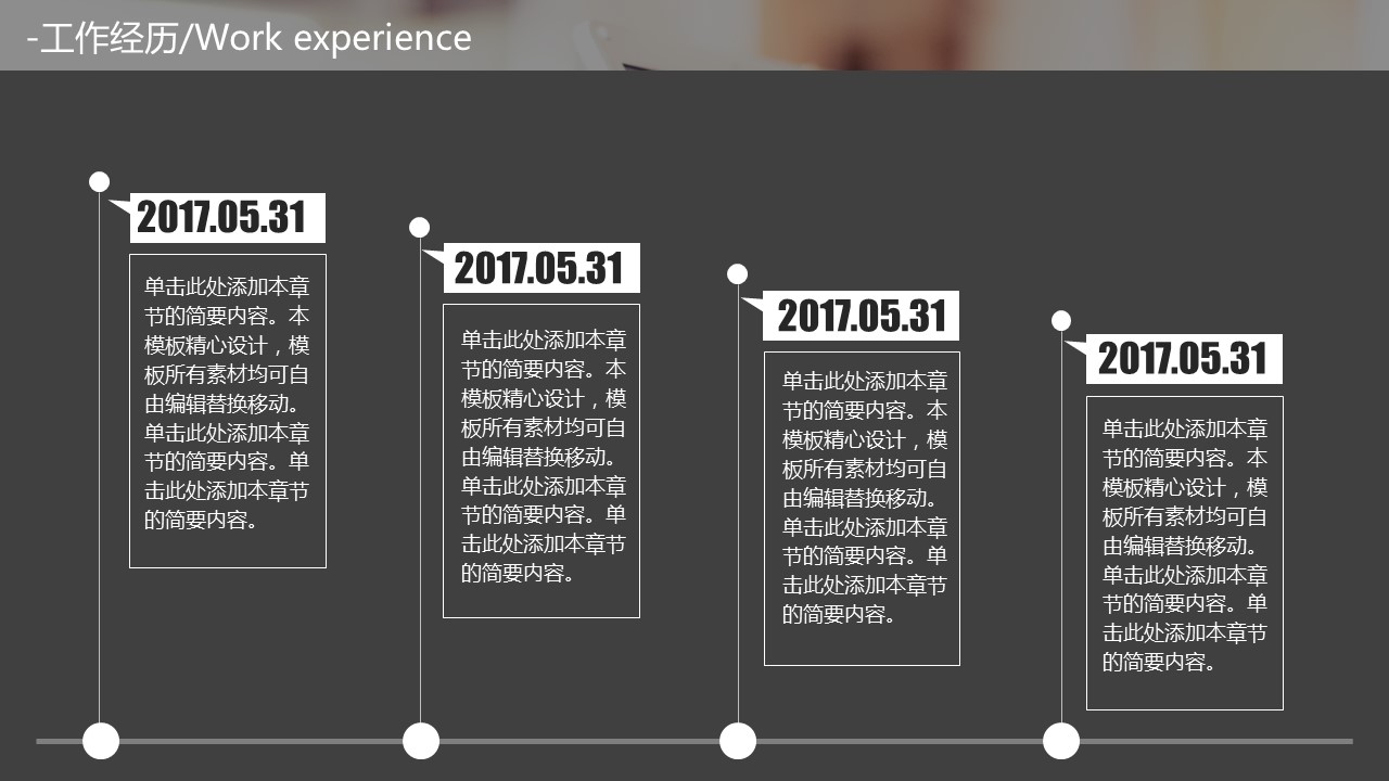 商务.PPT源文件动态-120的PPT模板-6/27