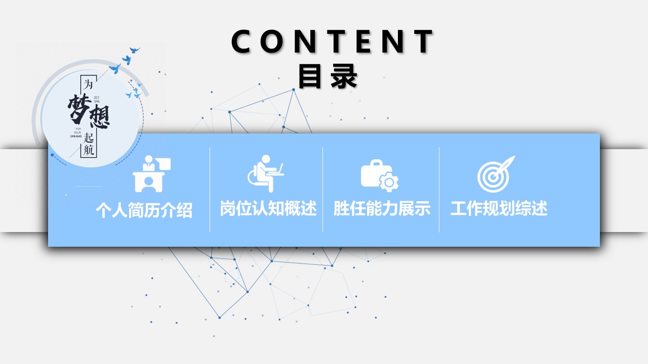 商务.PPT源文件动态-121的PPT模板-2/30