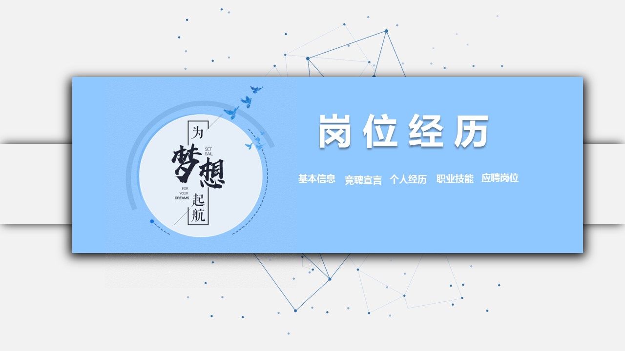 商务.PPT源文件动态-121的PPT模板-3/30