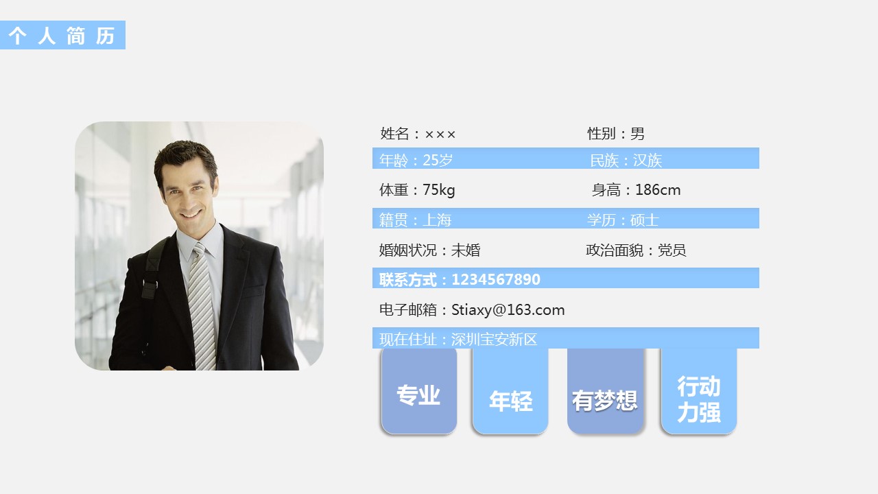商务.PPT源文件动态-121的PPT模板-4/30