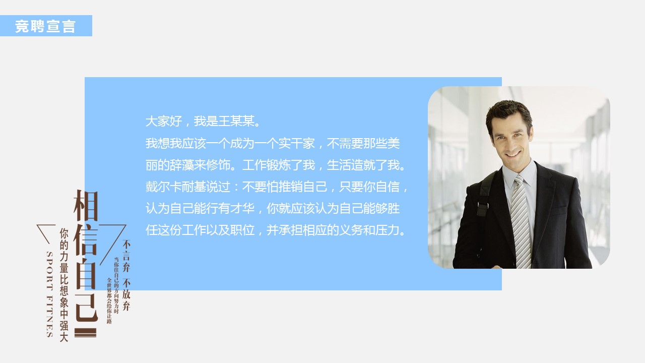 商务.PPT源文件动态-121的PPT模板-5/30