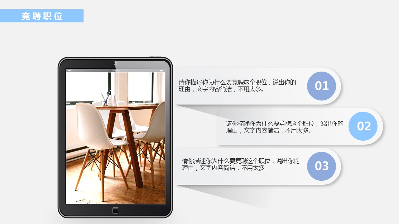 商务.PPT源文件动态-121的PPT模板-7/30