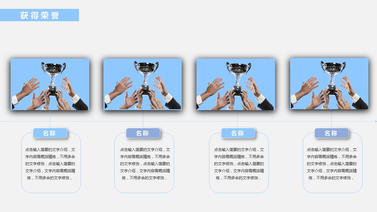 商务.PPT源文件动态-121的PPT模板-8/30