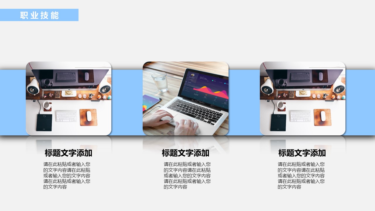 商务.PPT源文件动态-121的PPT模板-9/30