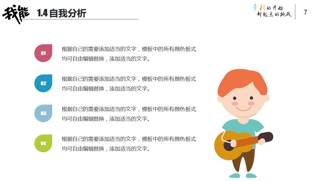 商务.PPT源文件动态-122的PPT模板-7/27