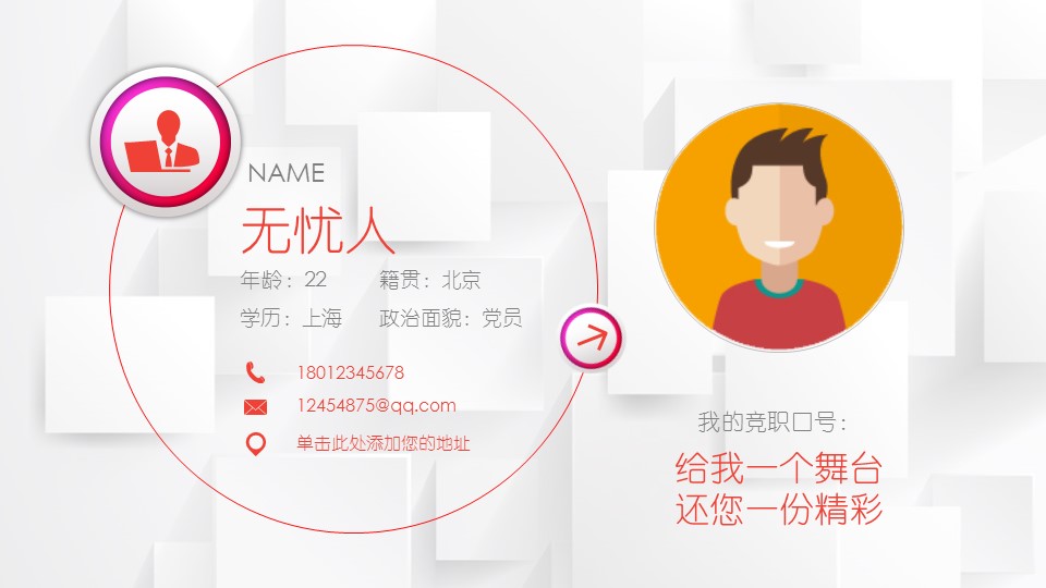 商务.PPT源文件动态-13的PPT模板-4/36