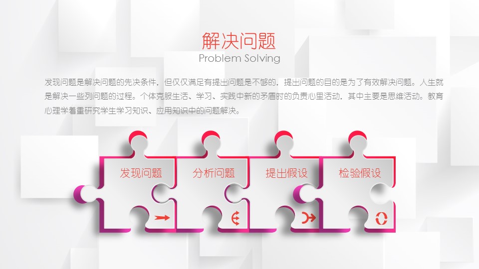商务.PPT源文件动态-13的PPT模板-10/36