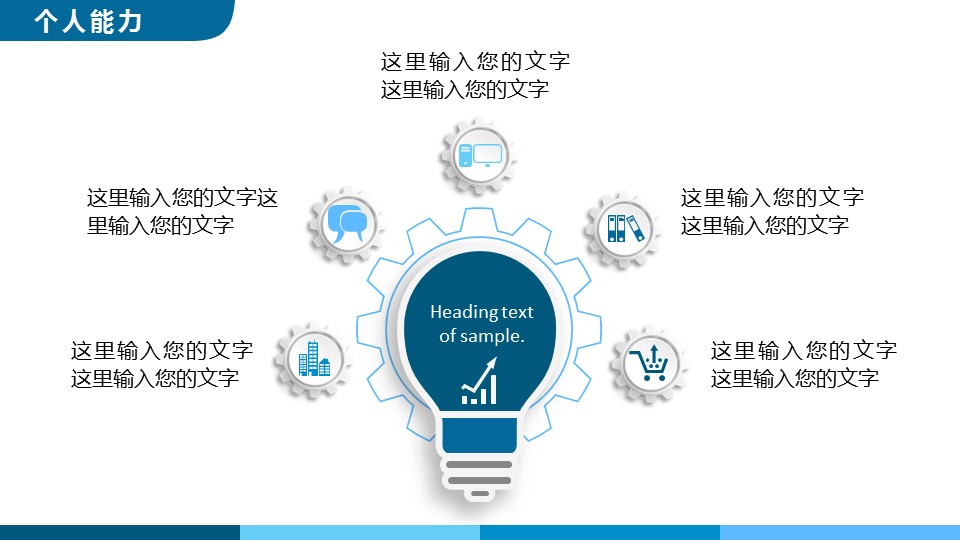 商务.PPT源文件动态-14的PPT模板-7/35