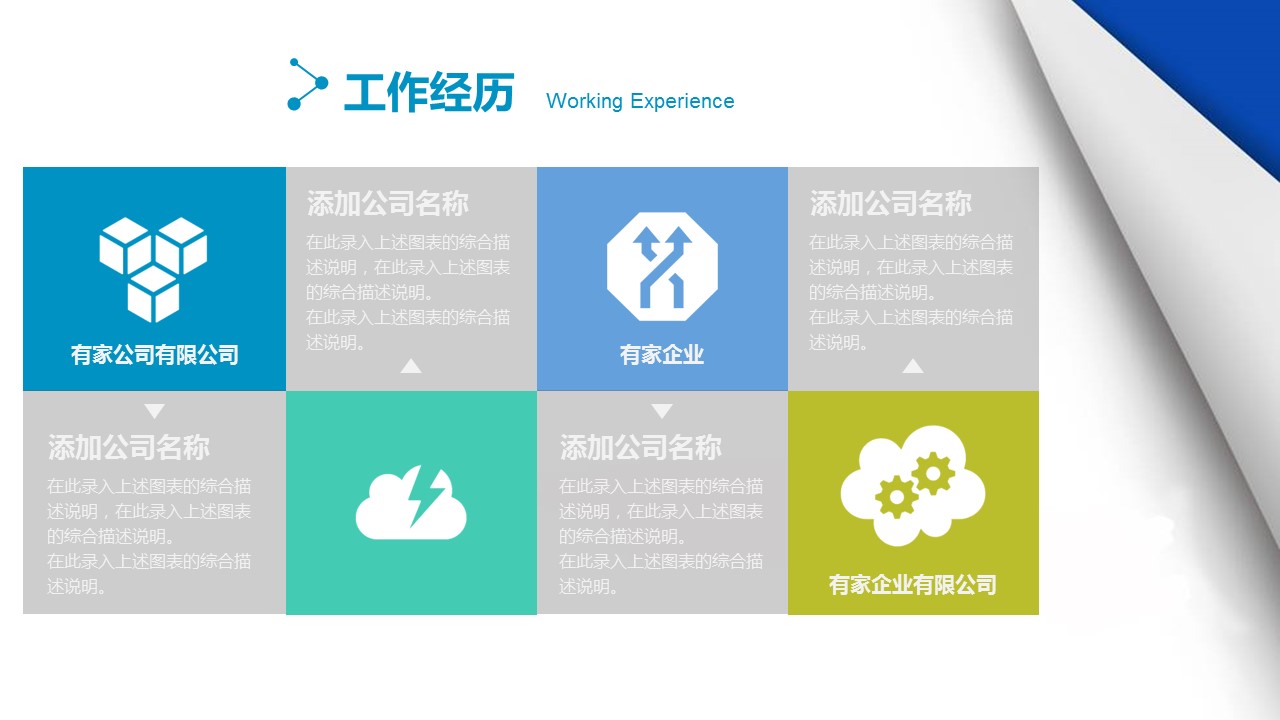 商务.PPT源文件动态-16的PPT模板-5/25