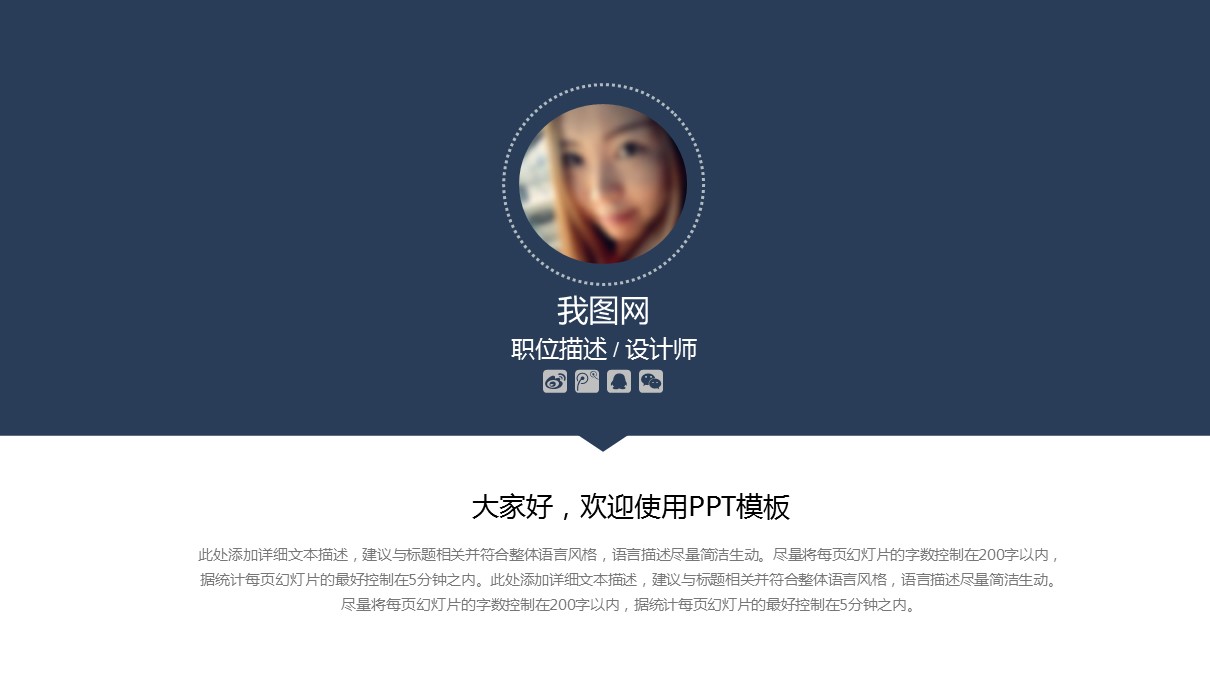 商务.PPT源文件动态-18的PPT模板-2/36