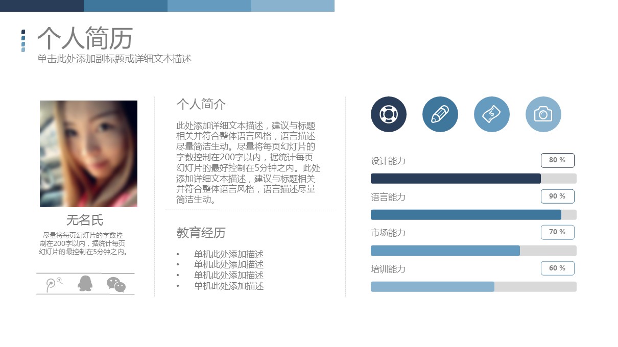 商务.PPT源文件动态-18的PPT模板-4/36