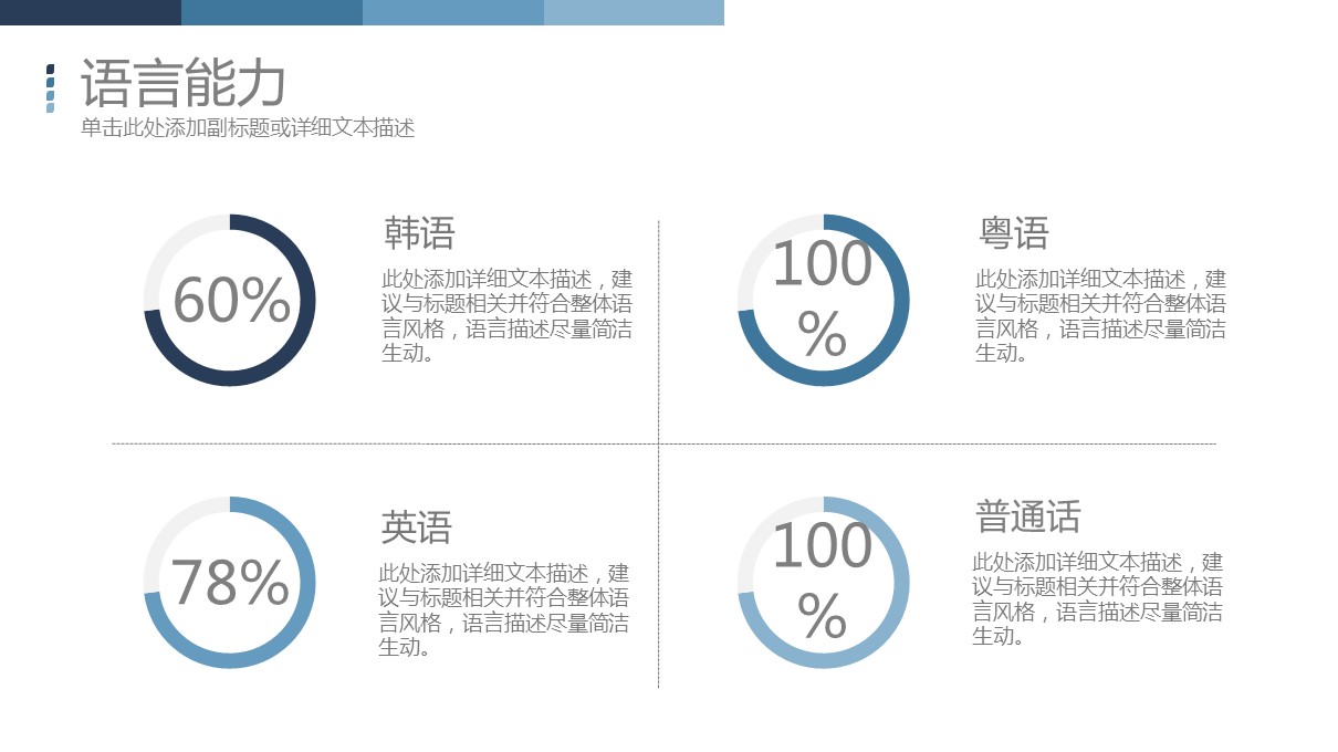 商务.PPT源文件动态-18的PPT模板-9/36
