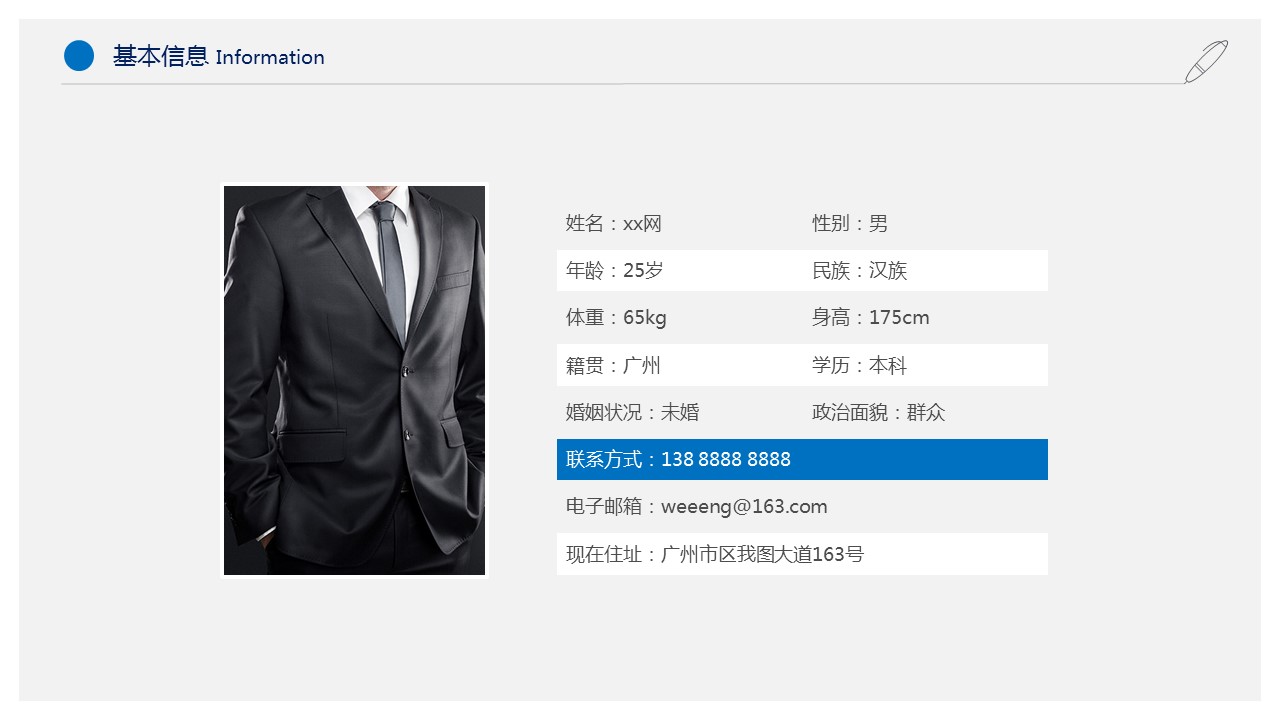 商务.PPT源文件动态-19的PPT模板-4/29