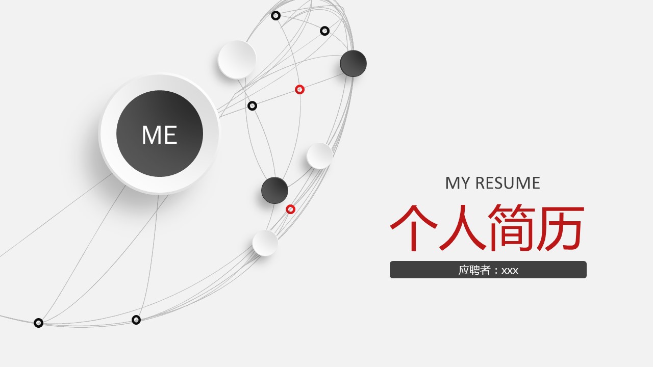商务.PPT源文件动态-2的PPT模板-1/26