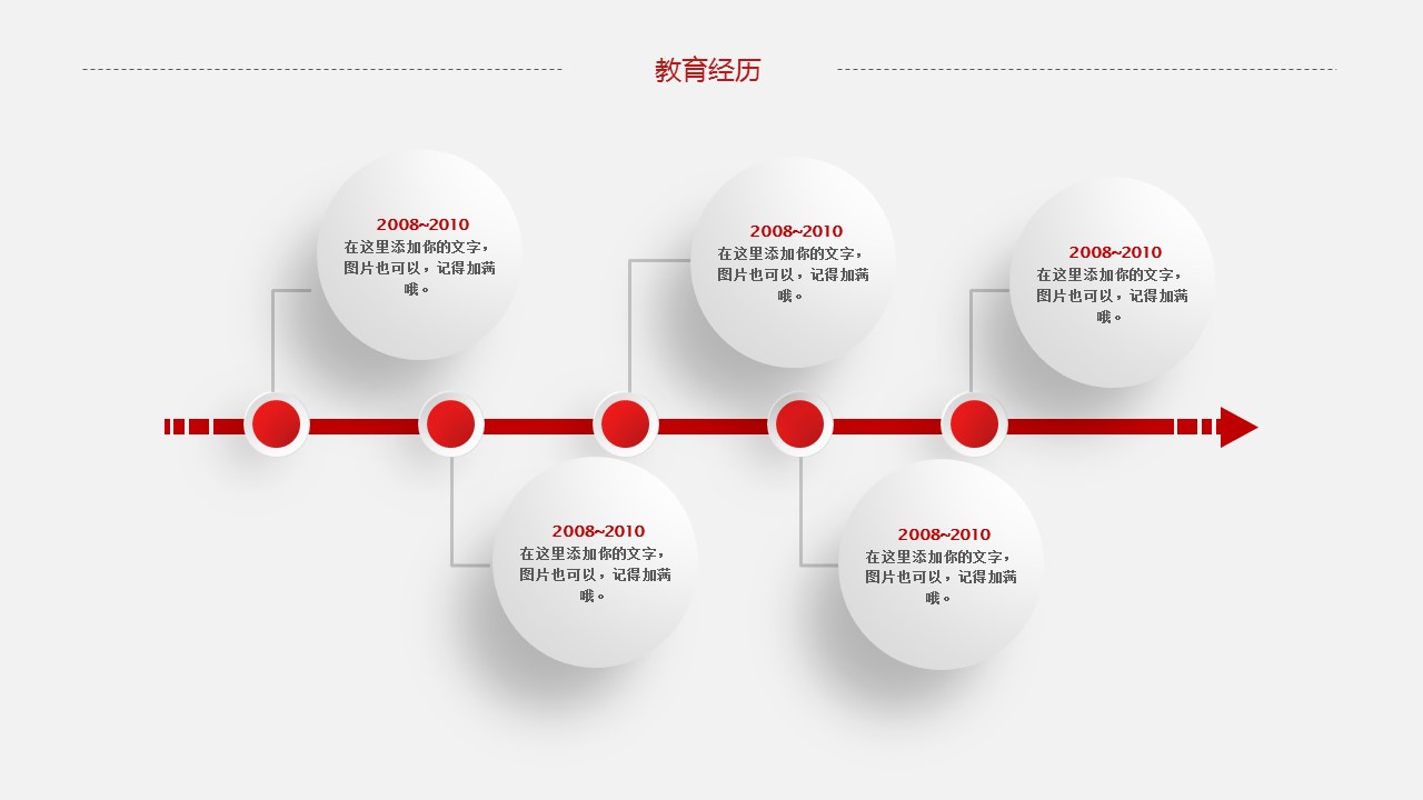 商务.PPT源文件动态-2的PPT模板-5/26