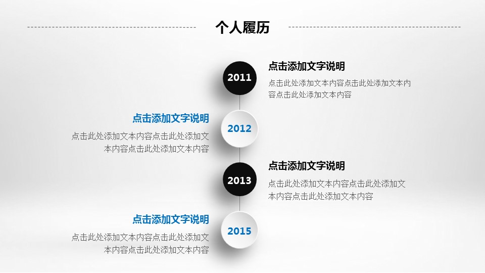 商务.PPT源文件动态-20的PPT模板-5/27