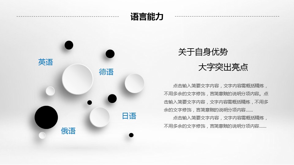 商务.PPT源文件动态-20的PPT模板-7/27