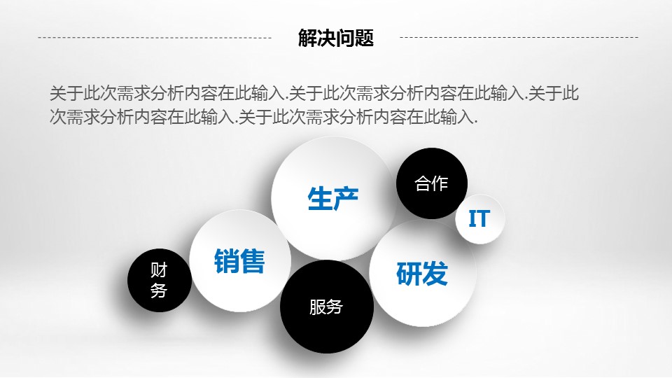 商务.PPT源文件动态-20的PPT模板-10/27