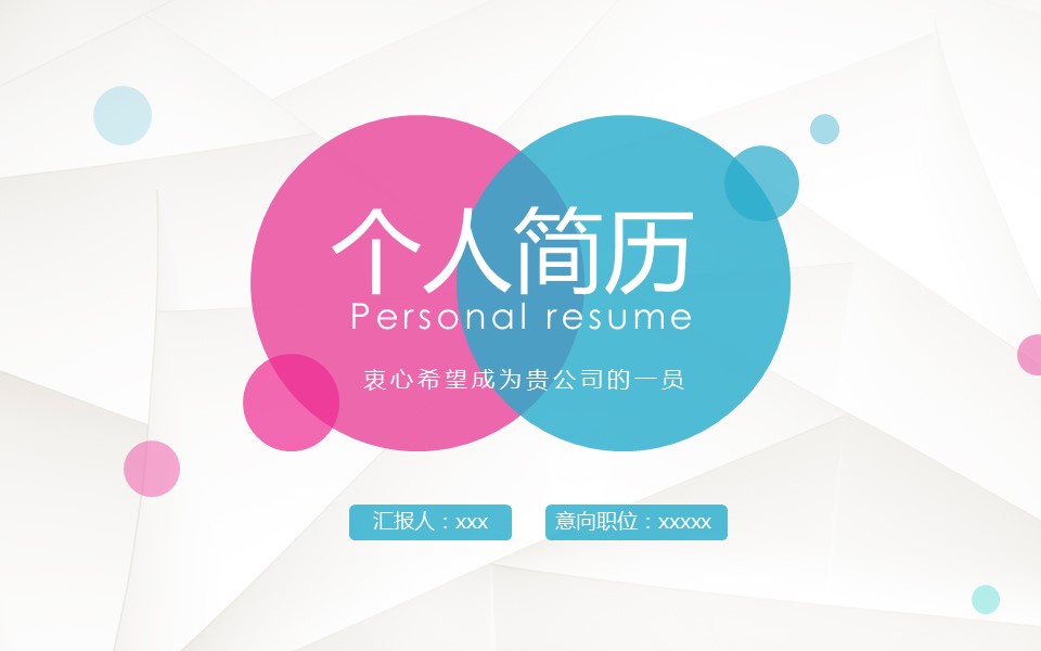 商务.PPT源文件动态-21的PPT模板-1/25