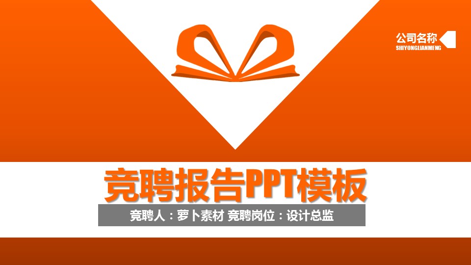商务.PPT源文件动态-22的PPT模板-1/36