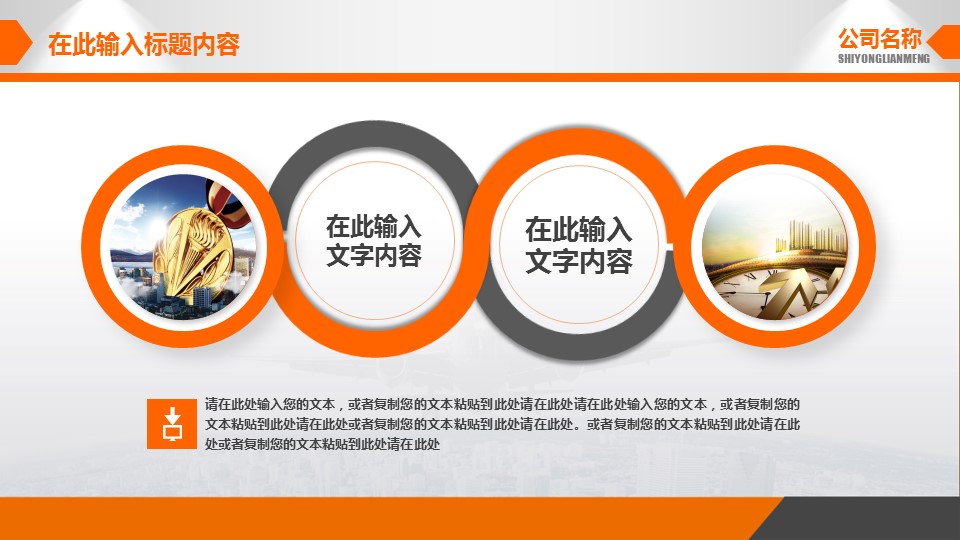 商务.PPT源文件动态-22的PPT模板-4/36
