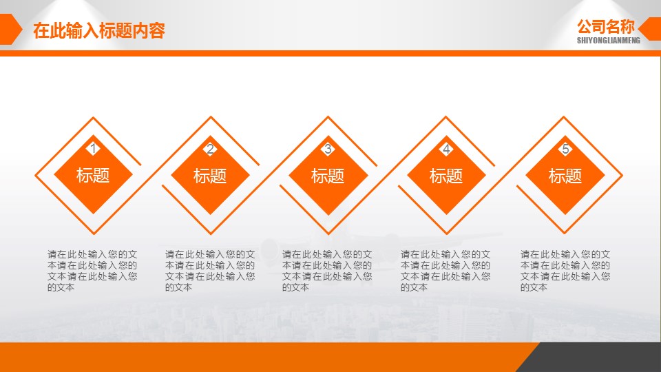 商务.PPT源文件动态-22的PPT模板-8/36