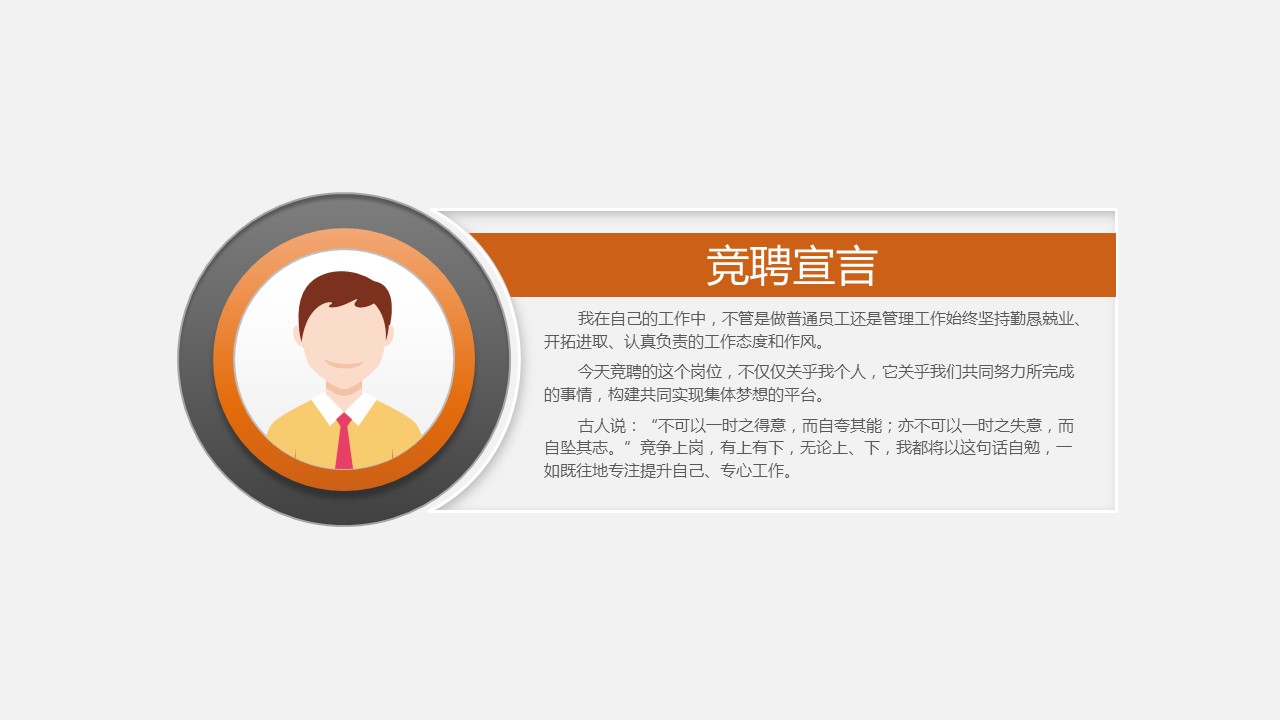 商务.PPT源文件动态-23的PPT模板-2/41