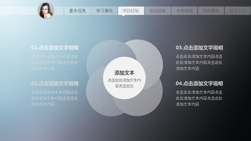 商务.PPT源文件动态-24的PPT模板-5/27