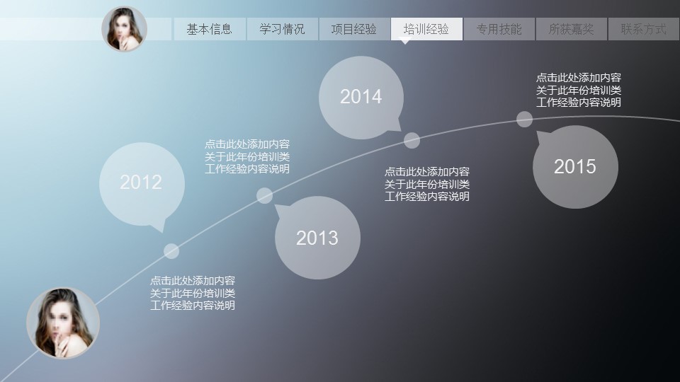 商务.PPT源文件动态-24的PPT模板-6/27