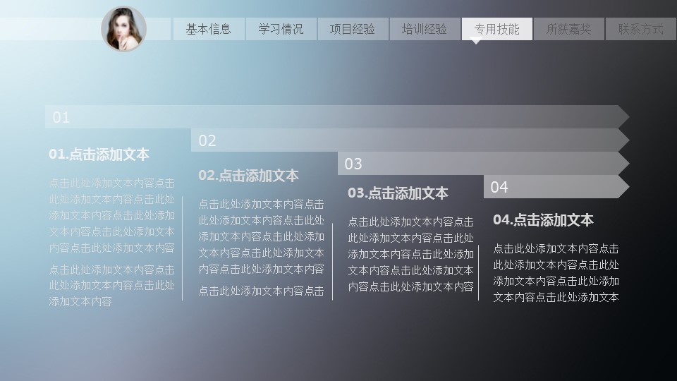 商务.PPT源文件动态-24的PPT模板-7/27