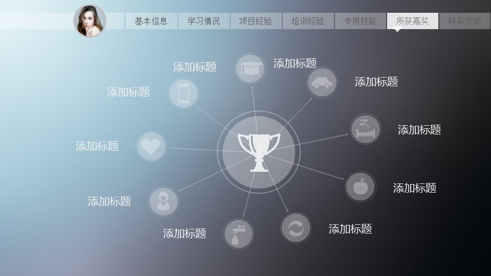 商务.PPT源文件动态-24的PPT模板-8/27