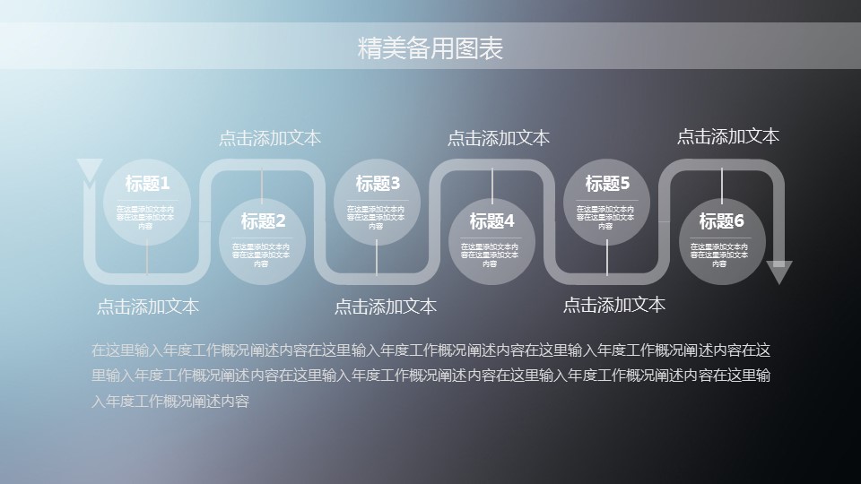 商务.PPT源文件动态-24的PPT模板-10/27