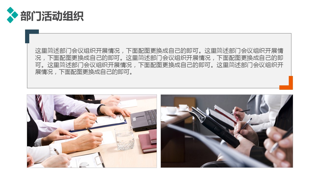 商务.PPT源文件动态-25的PPT模板-9/34