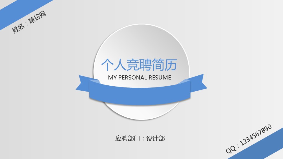 商务.PPT源文件动态-26的PPT模板-1/27