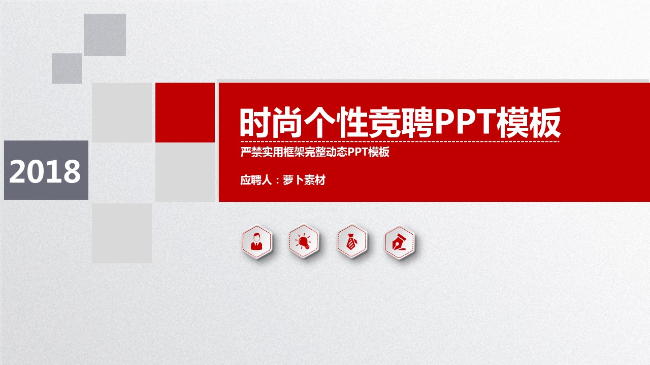 商务.PPT源文件动态-27的PPT模板-1/33