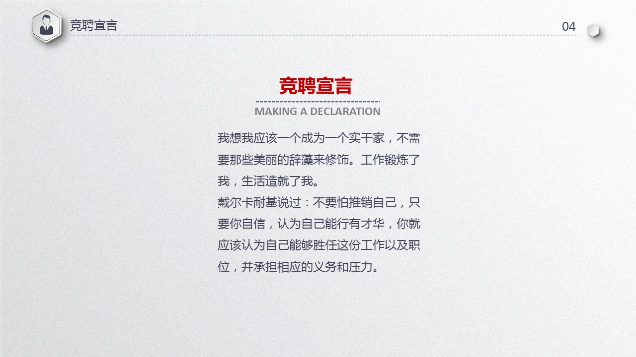 商务.PPT源文件动态-27的PPT模板-4/33