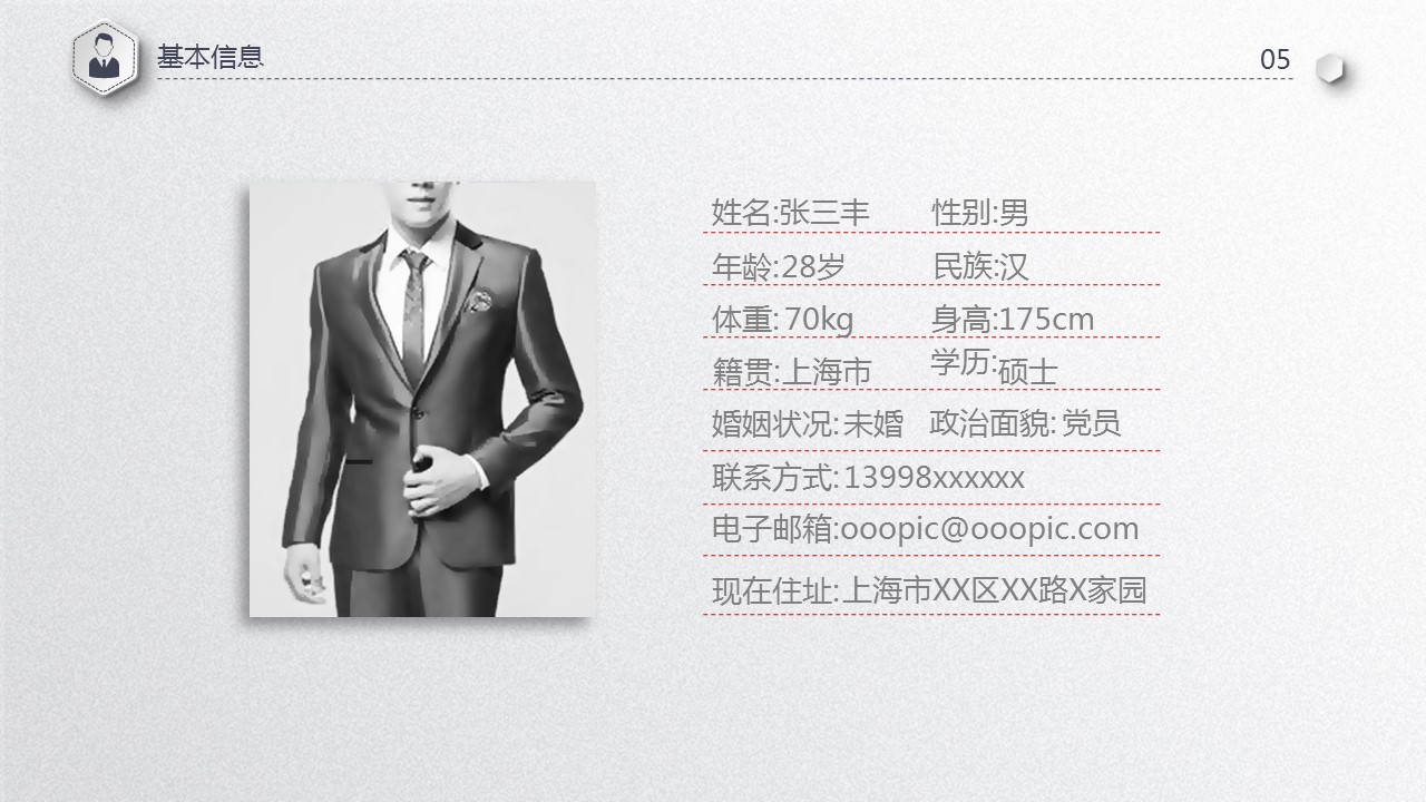 商务.PPT源文件动态-27的PPT模板-5/33